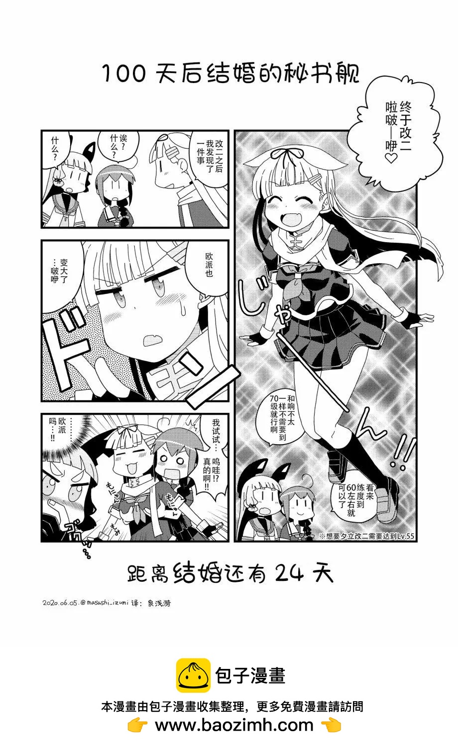 第77话0