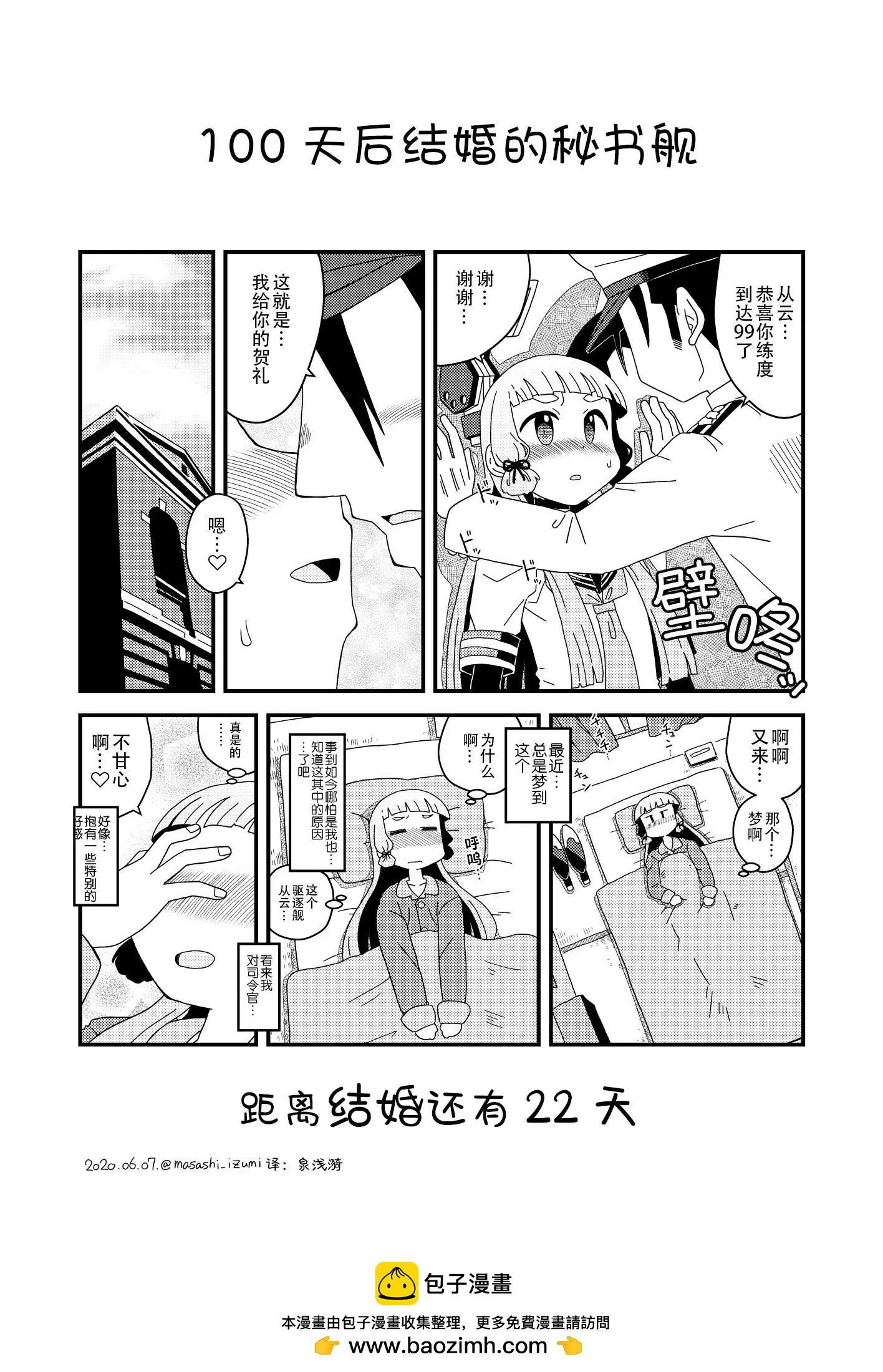 第79话0