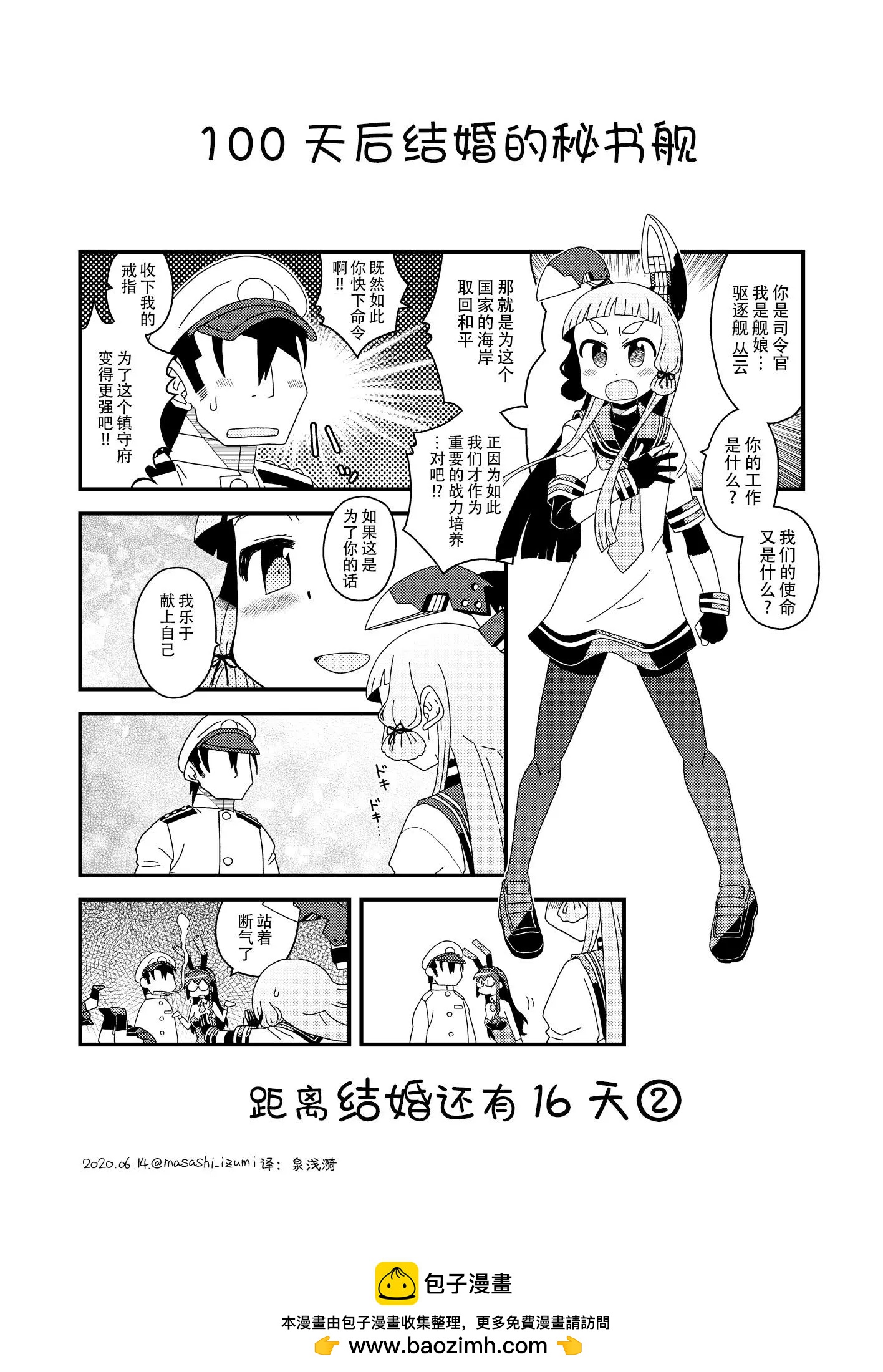 第86话0