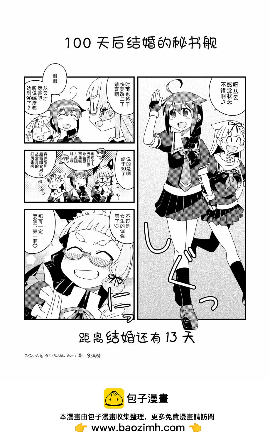 第88话0