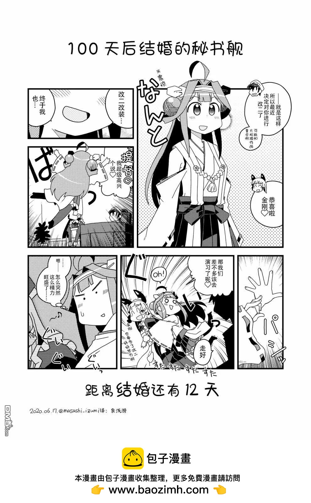 第89话0