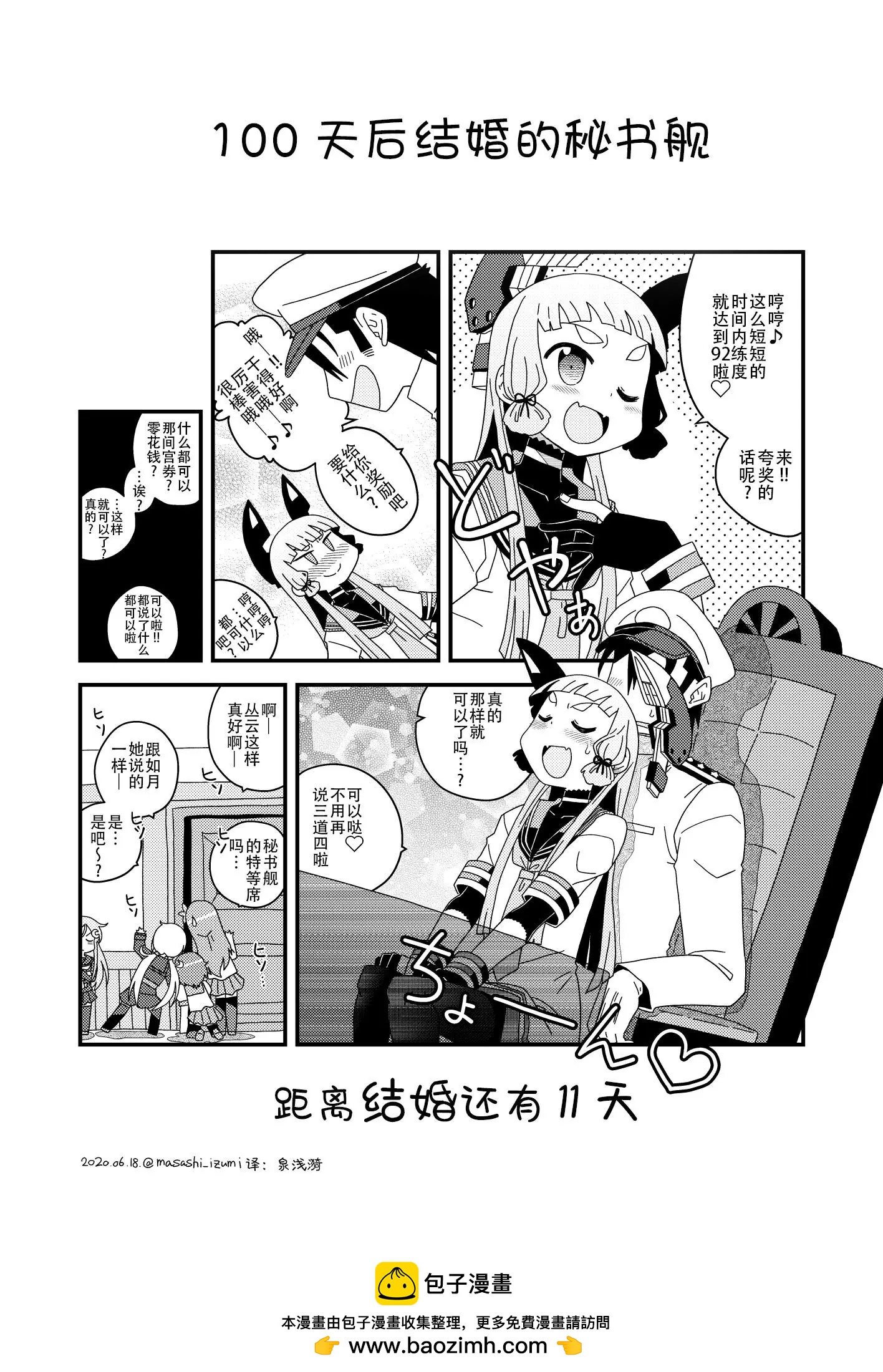 第90话0