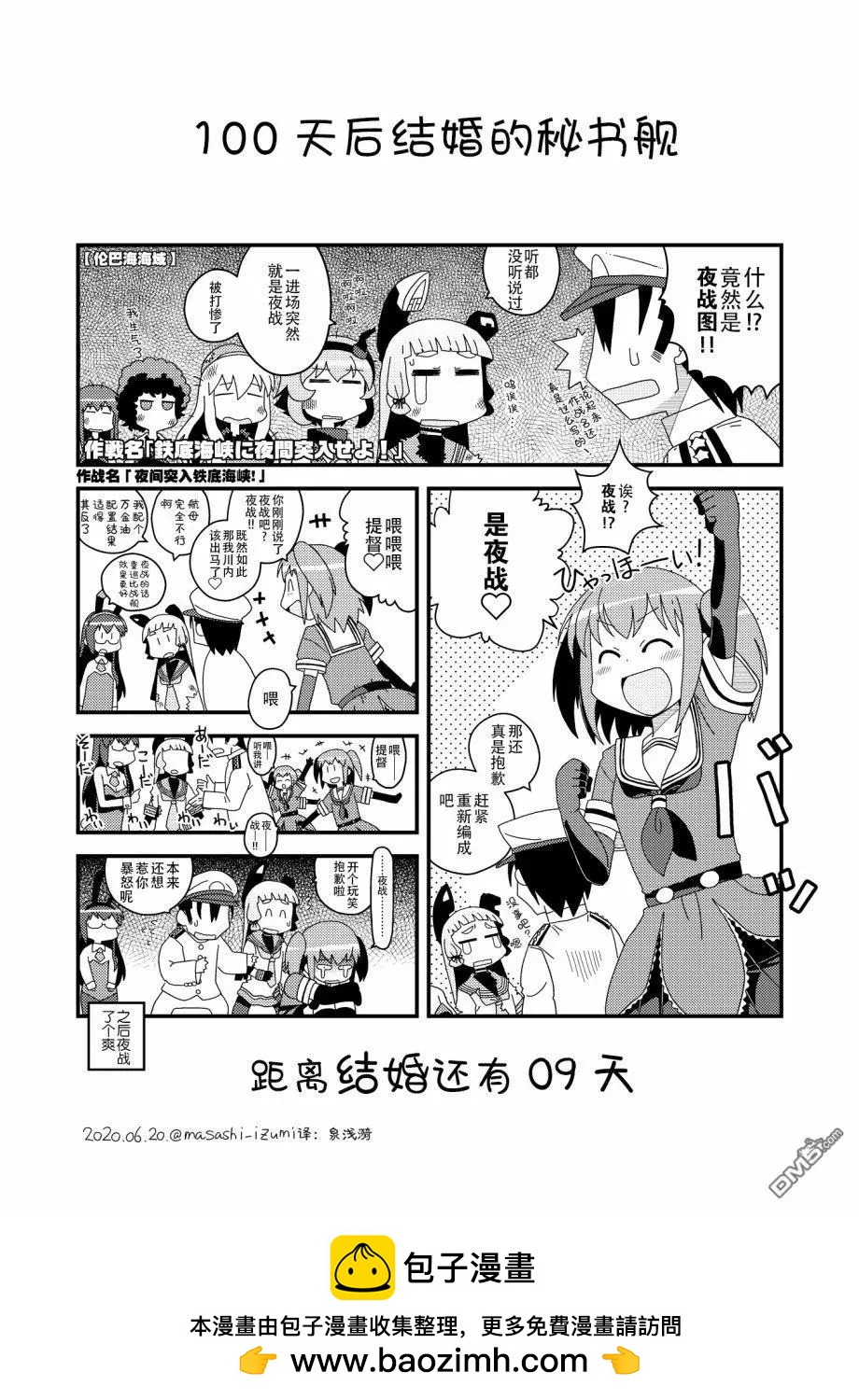 第92话0