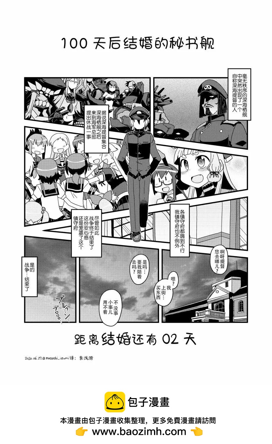 第99话0