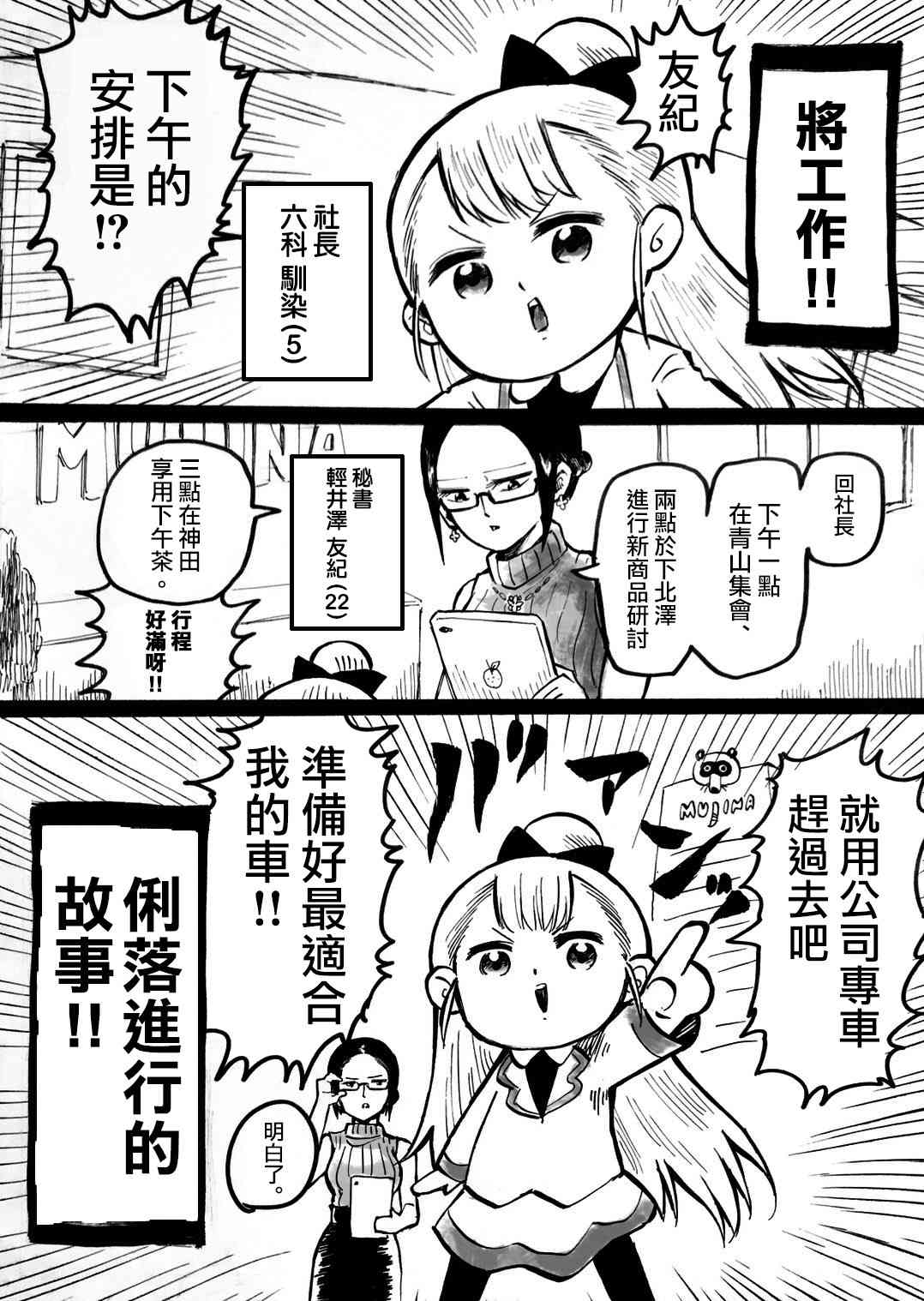 0话2