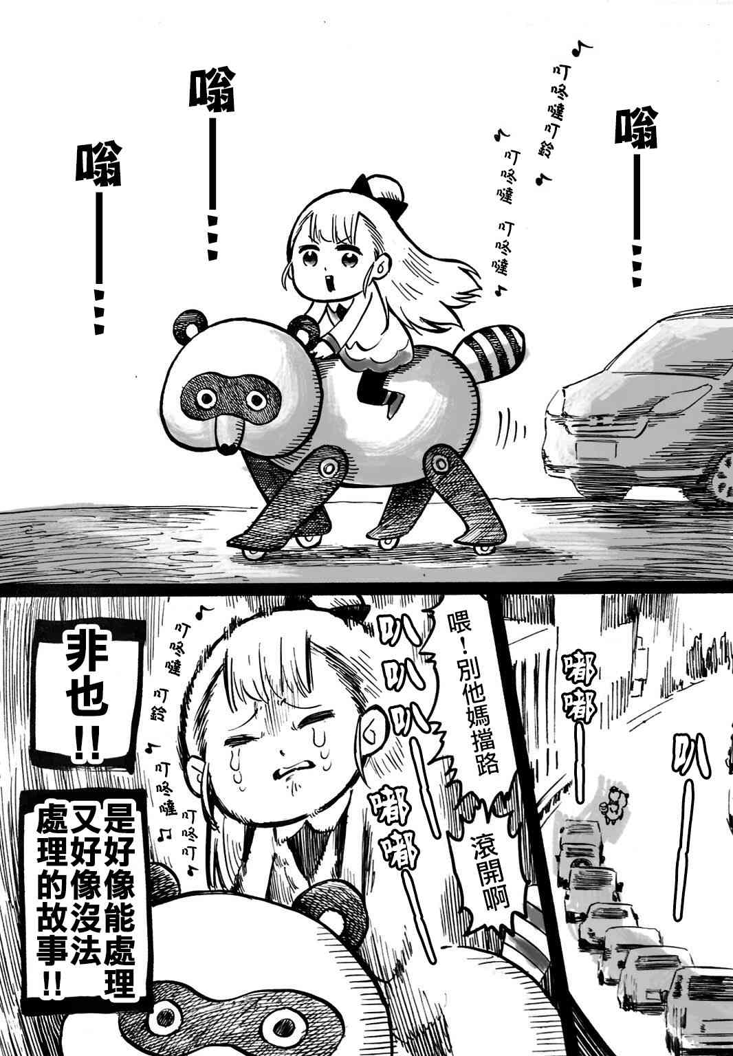 0话3