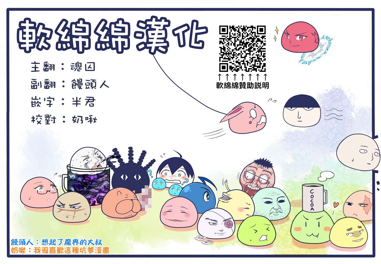 0话4