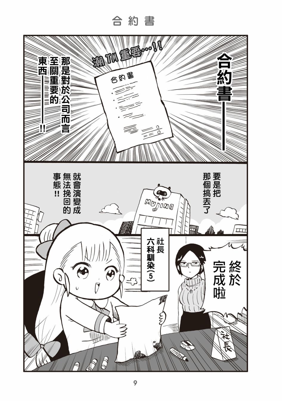 2话0