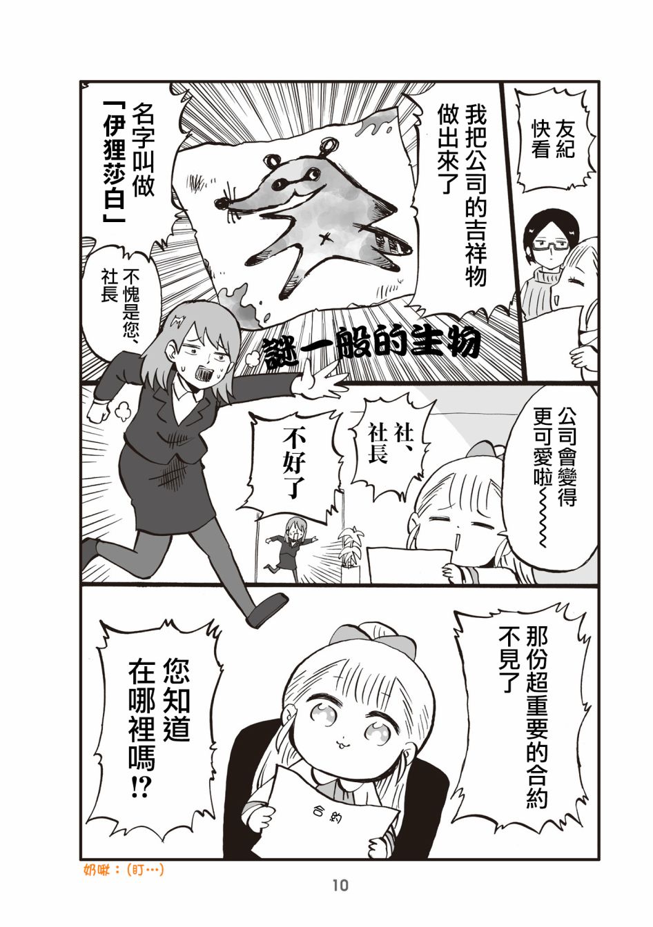 2话1