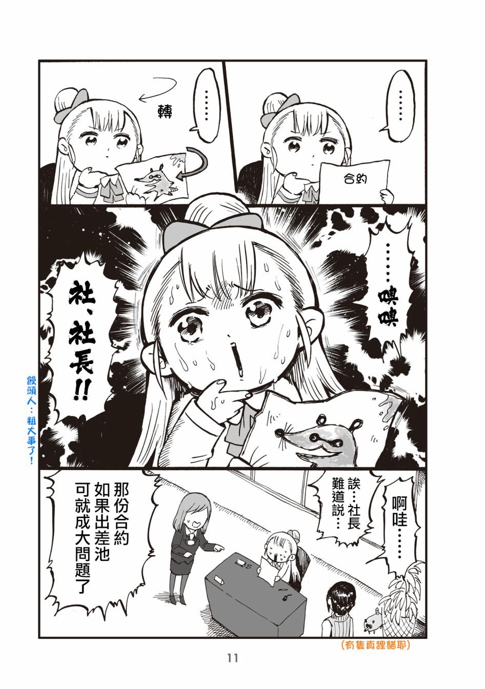 2话2