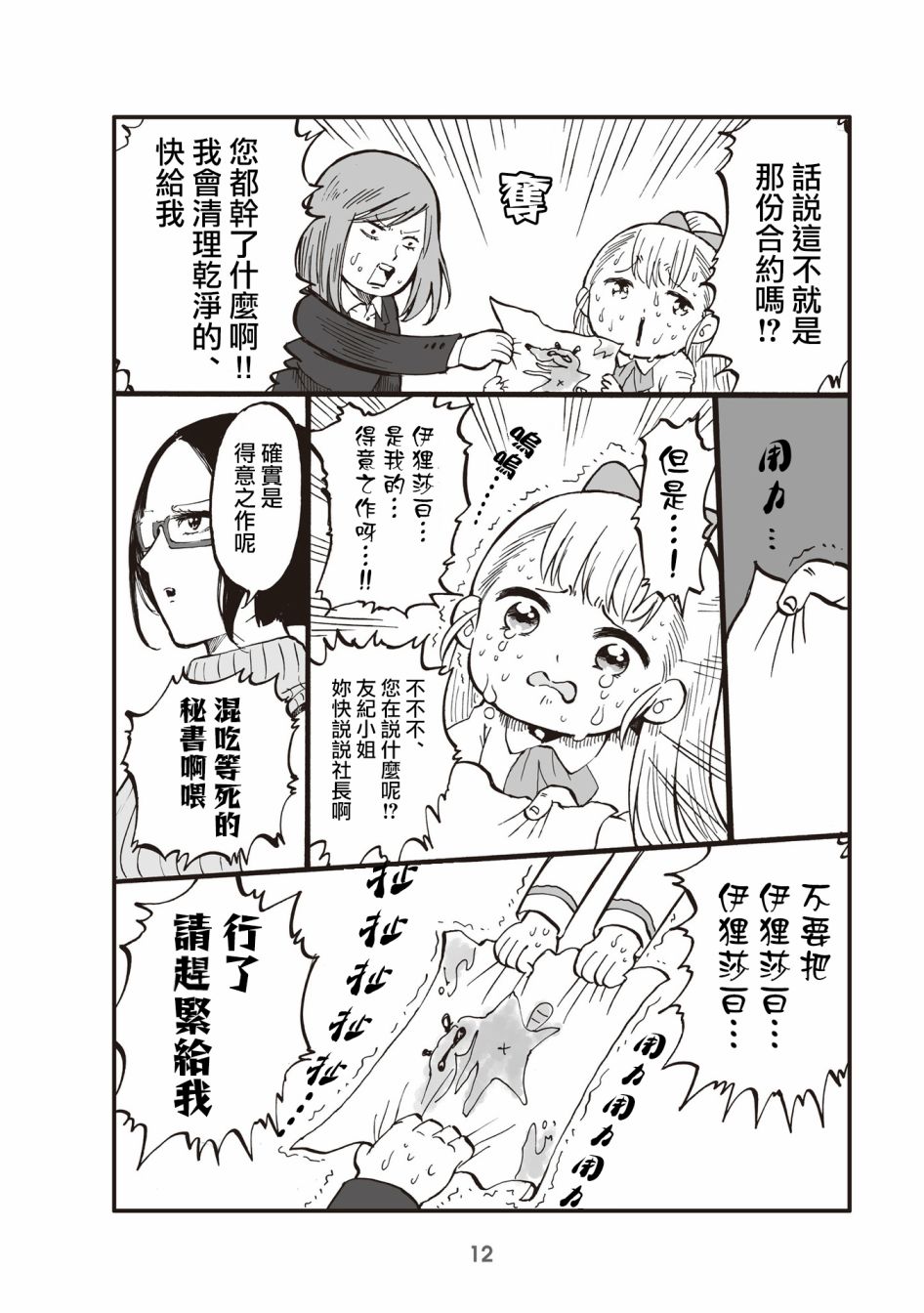 2话3