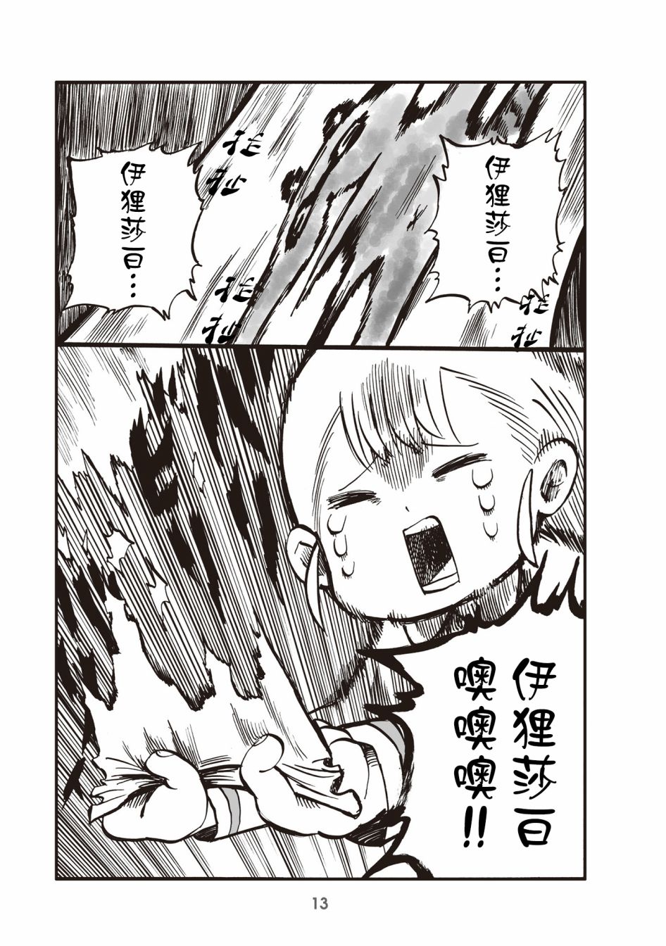 2话4