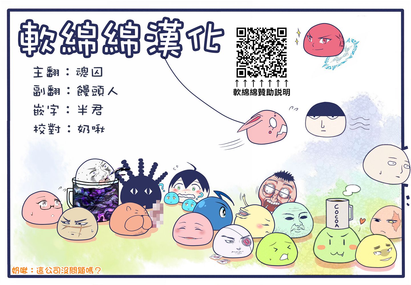 2话6