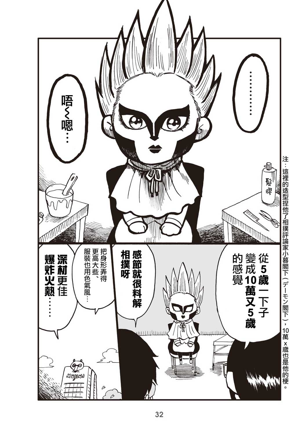 7话1