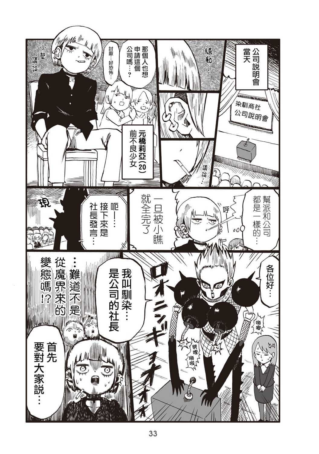 7话2