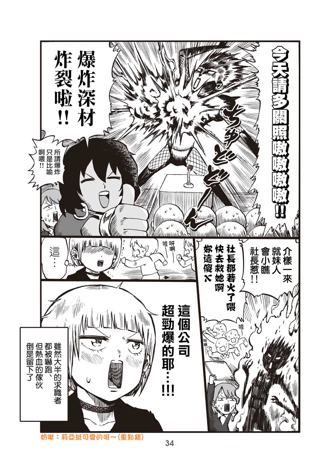 7话3