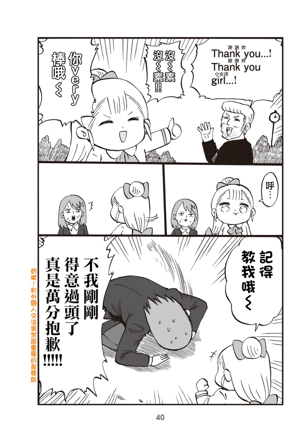 9话2