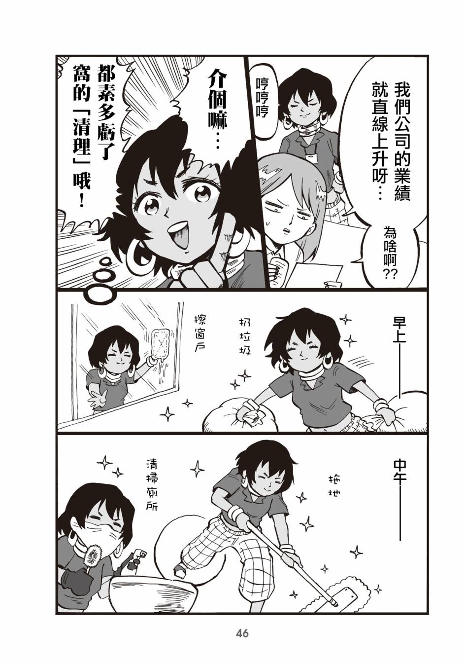 11话1