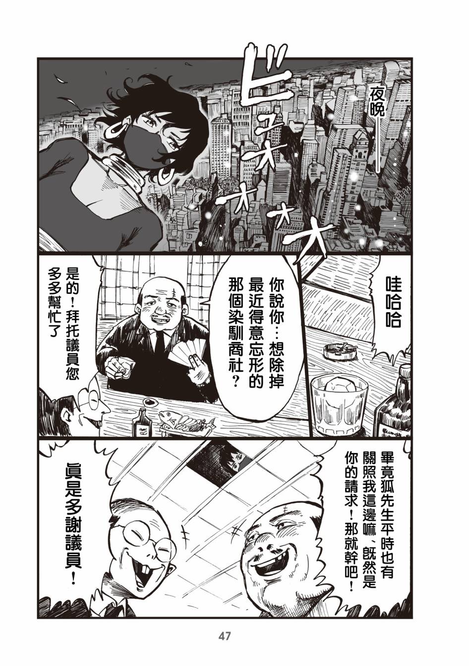 11话2