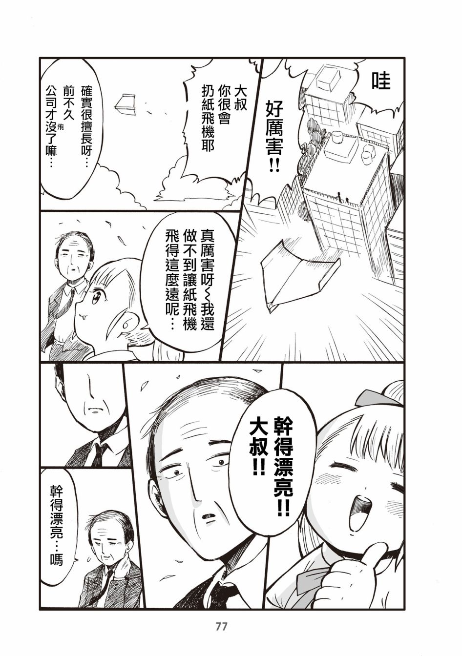 19话2
