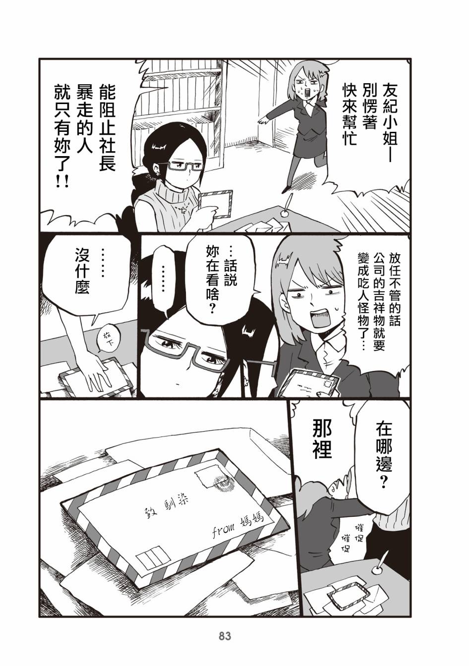 20话4