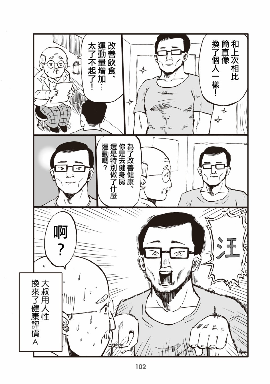 25话3
