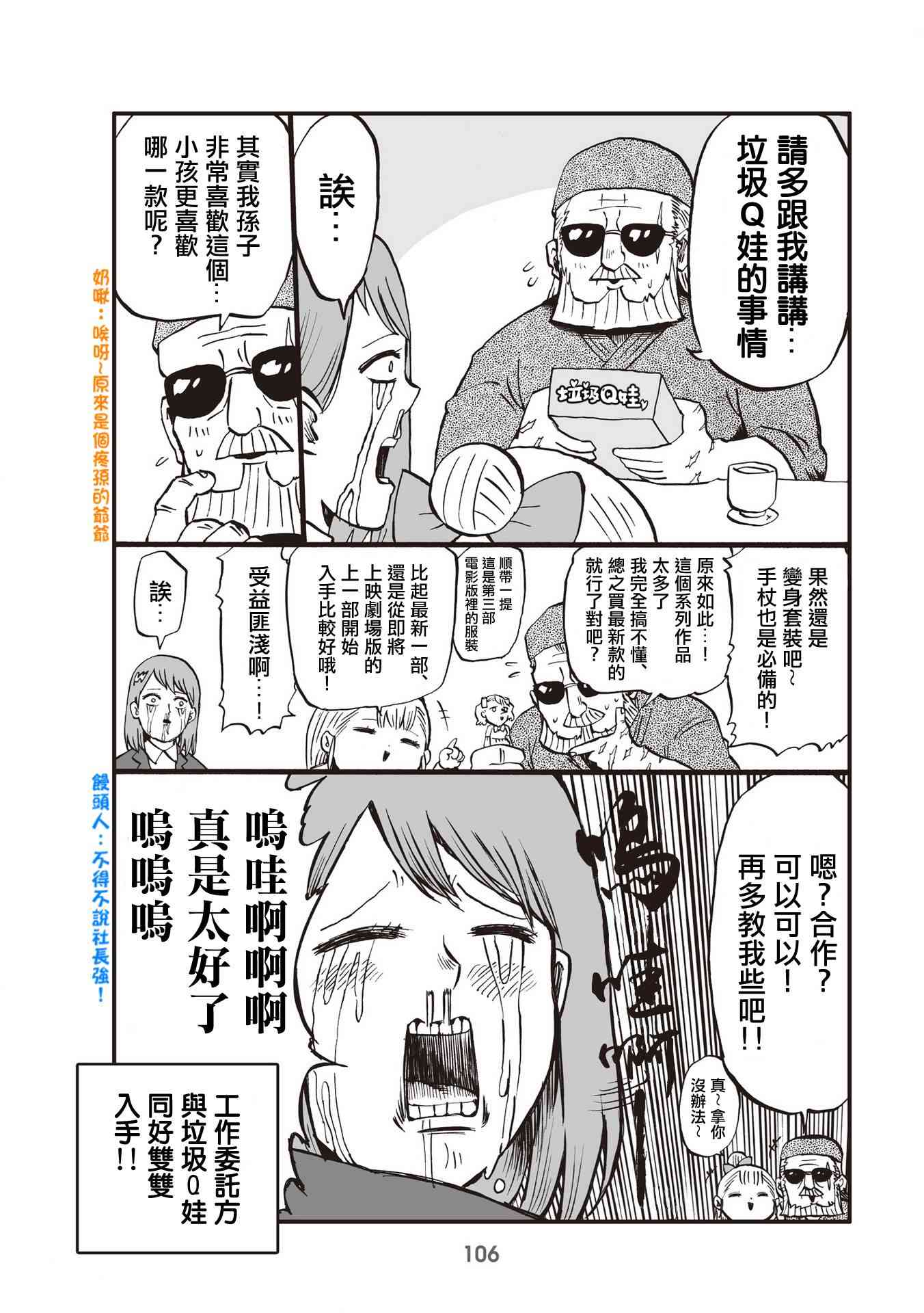 26话3