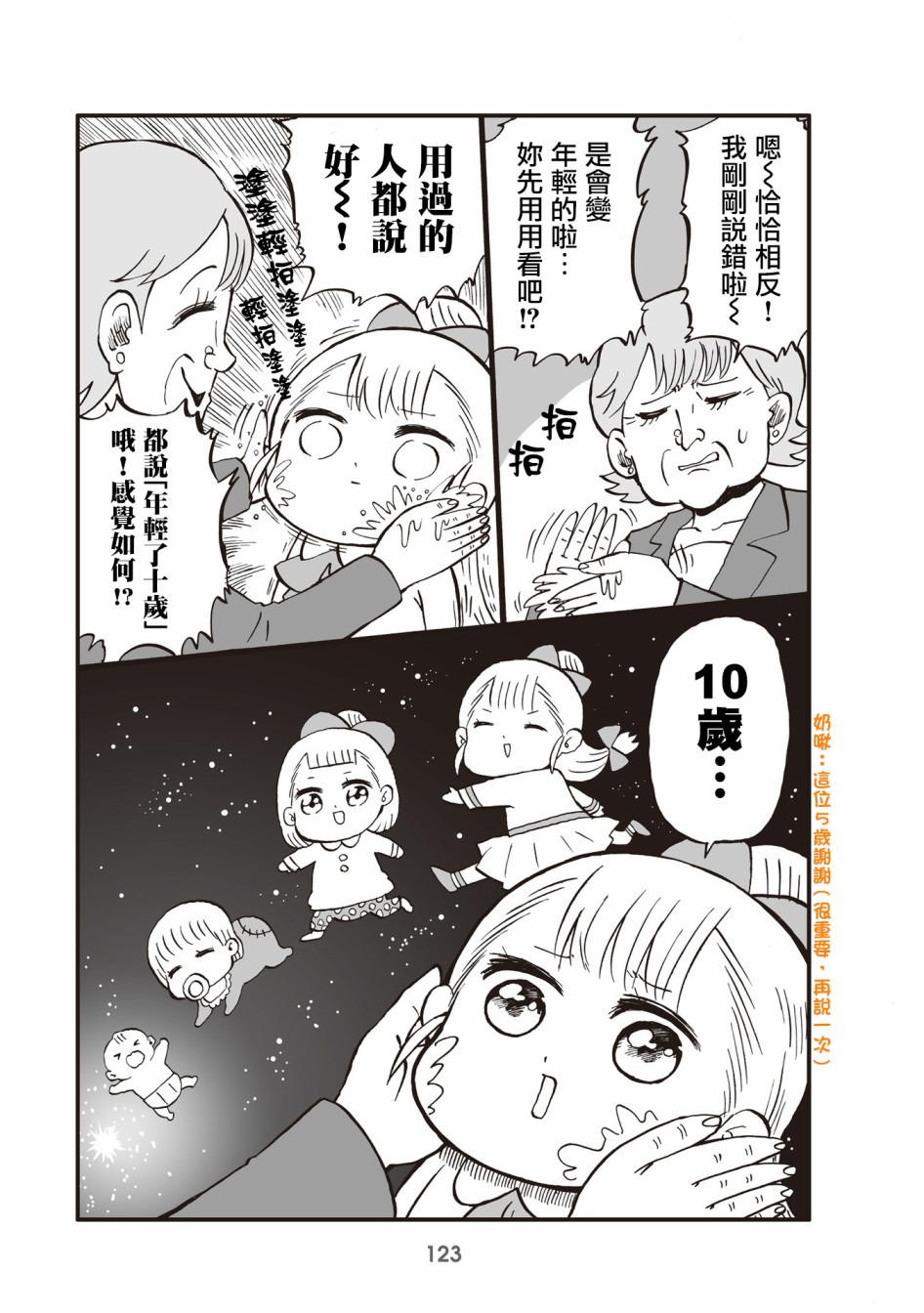 30话2