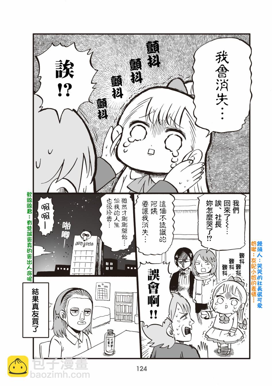 30话3
