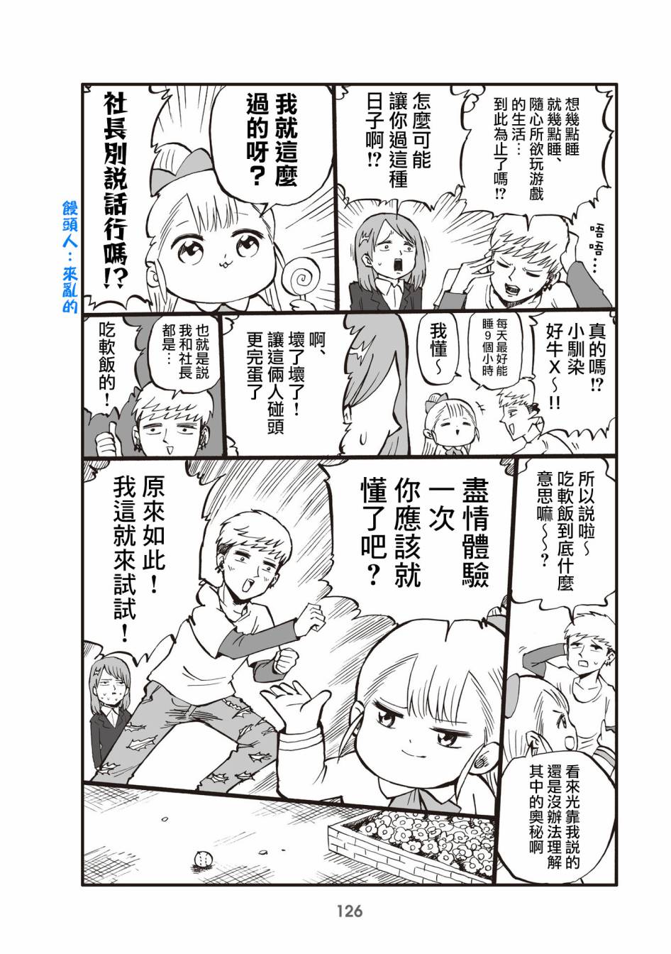 31话1