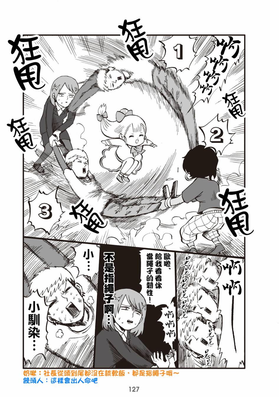 31话2