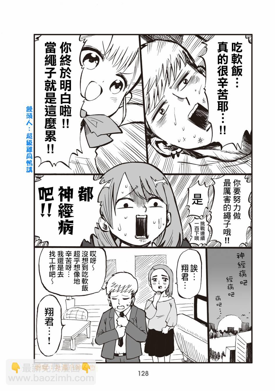 31话3
