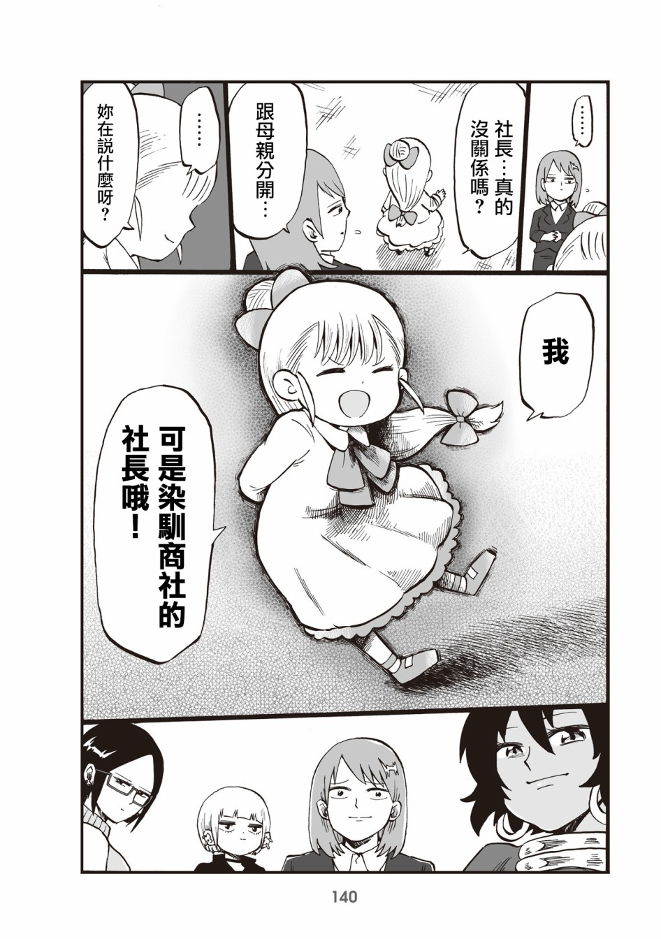 32话11