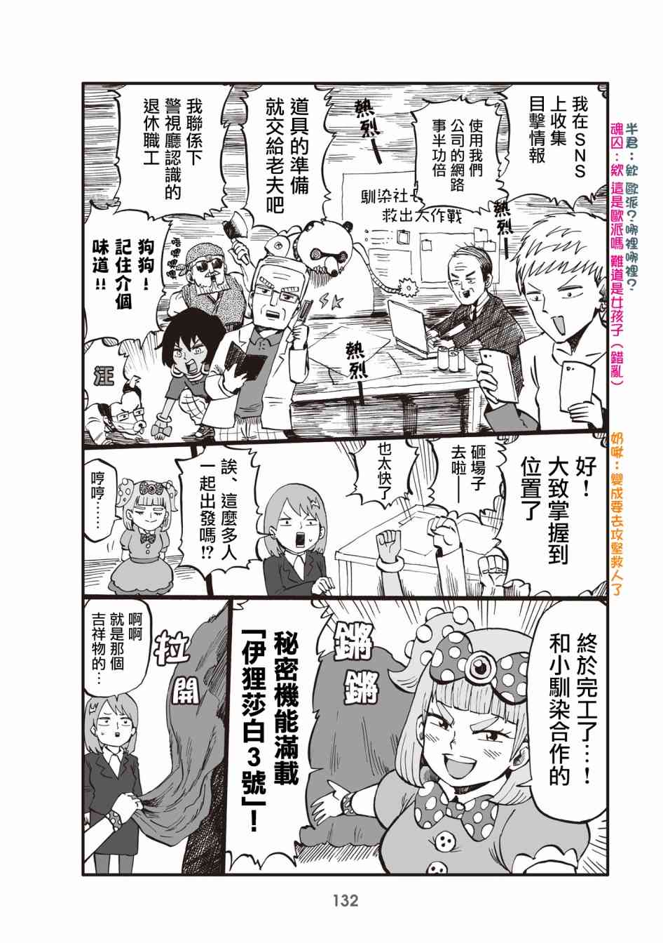 32话3