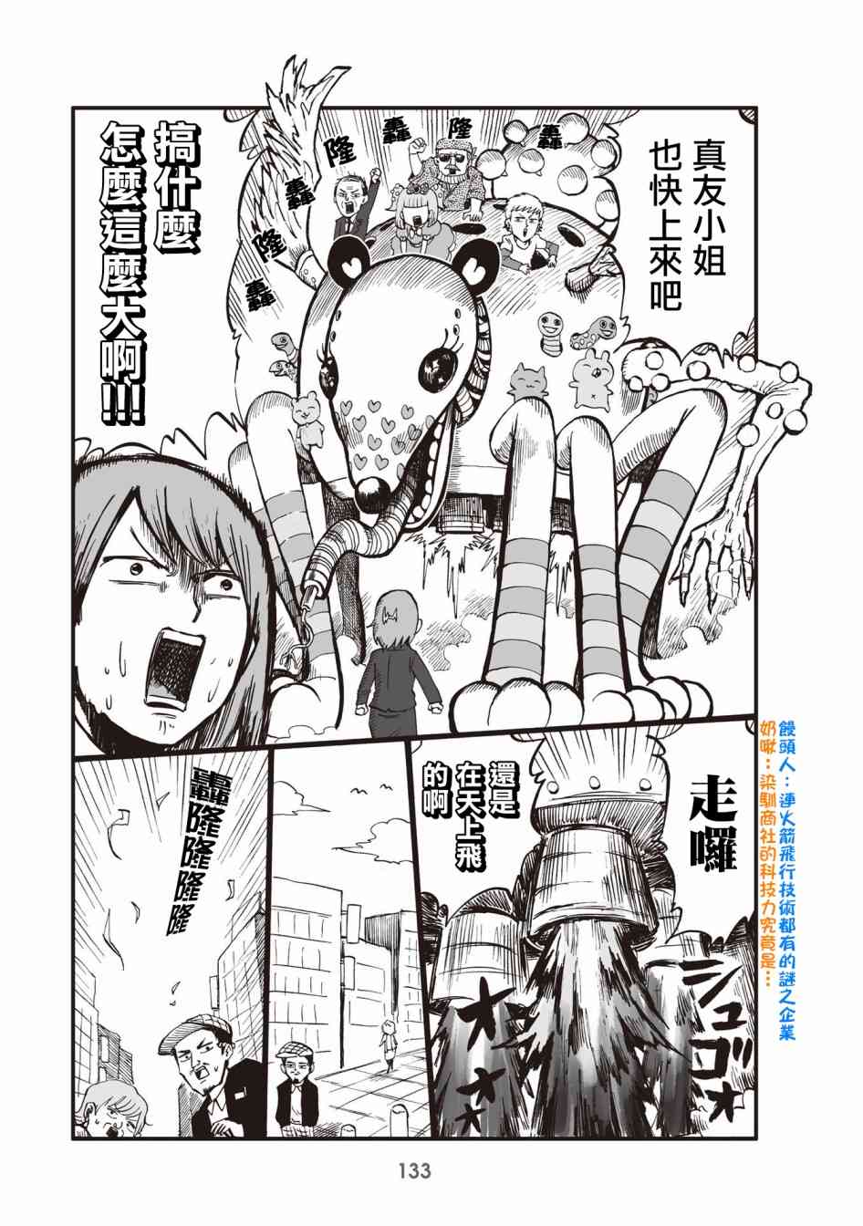 32话4