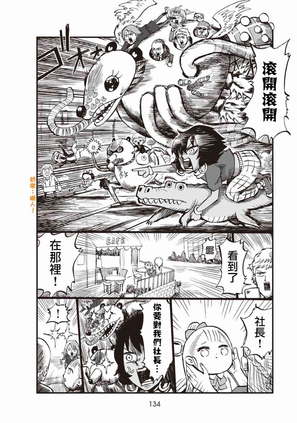 32话5