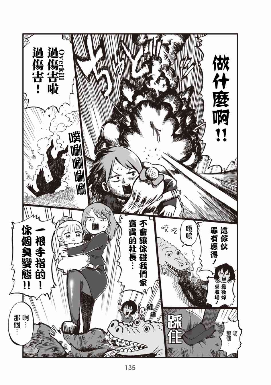 32话6