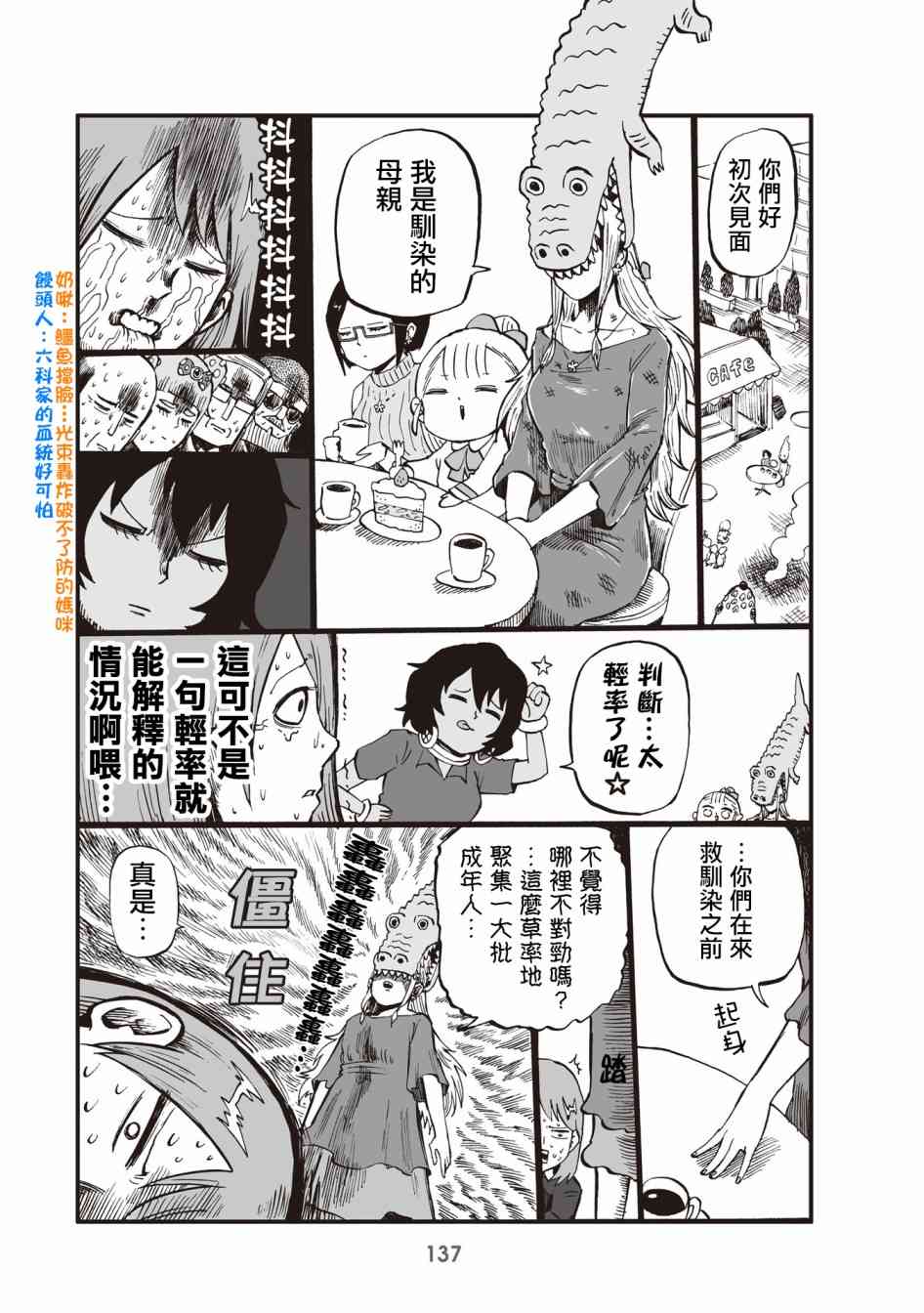 32话8