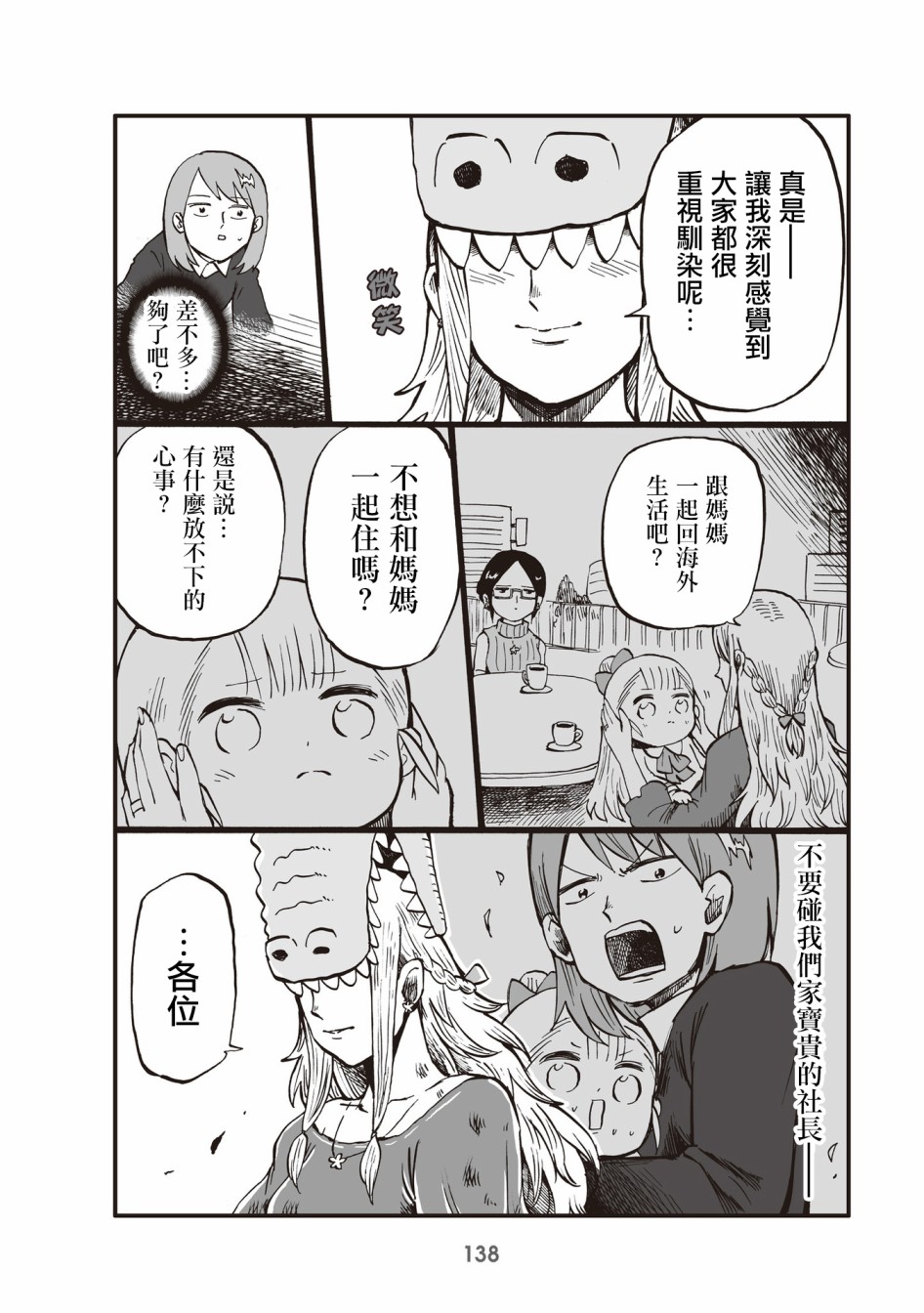 32话9