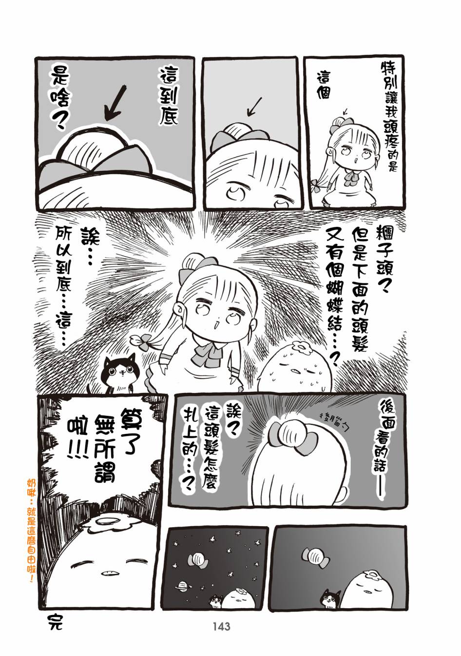 32.5话1