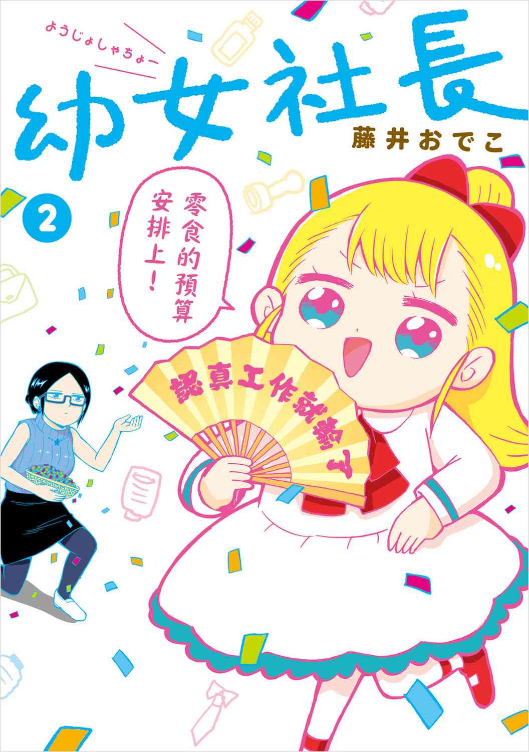 33话0