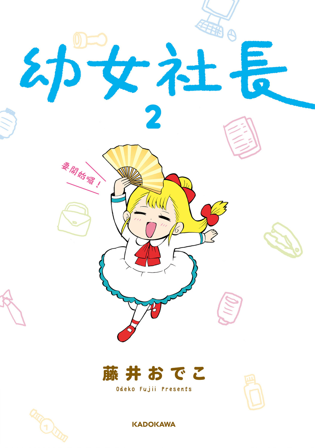 33话2
