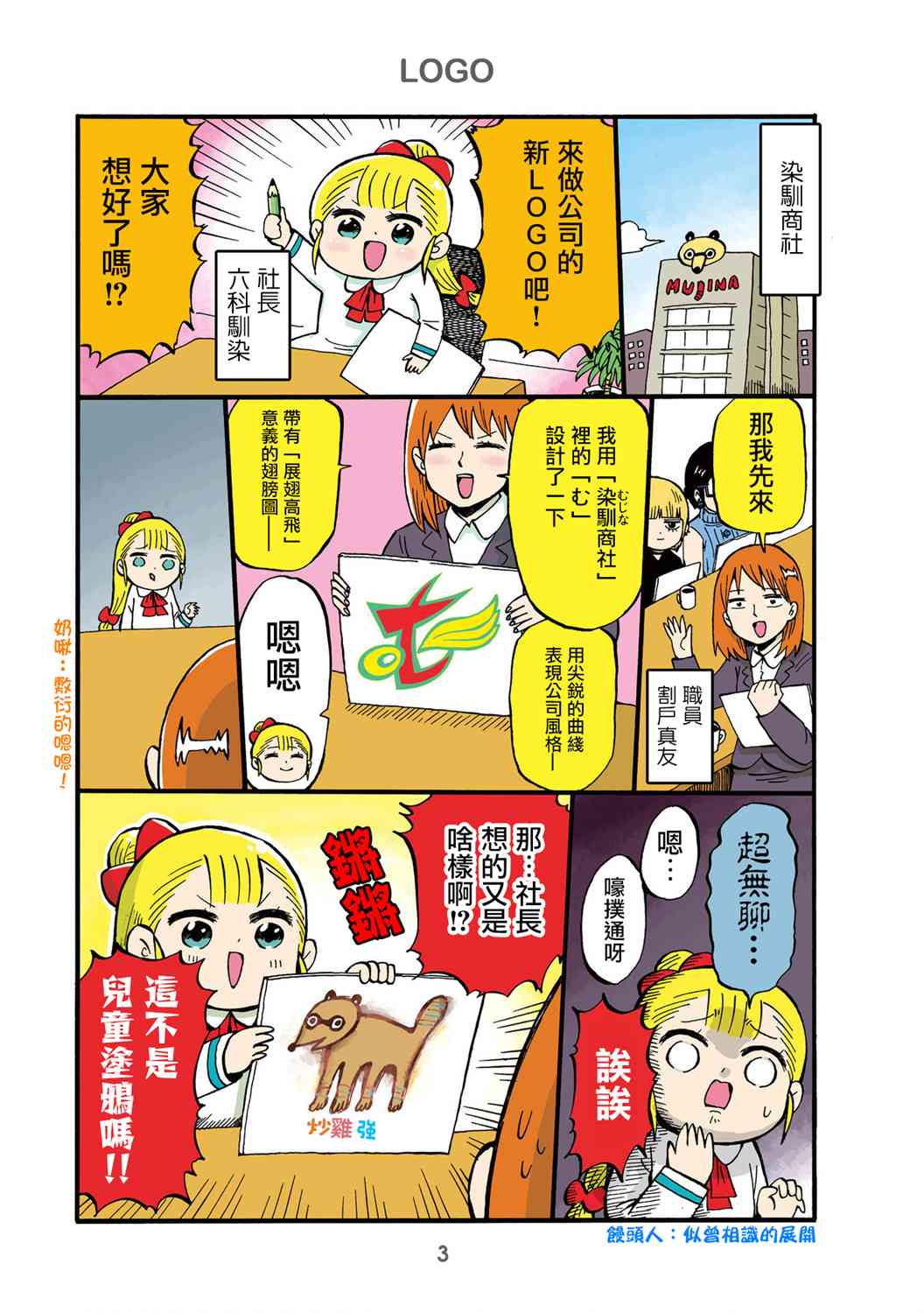 33话3