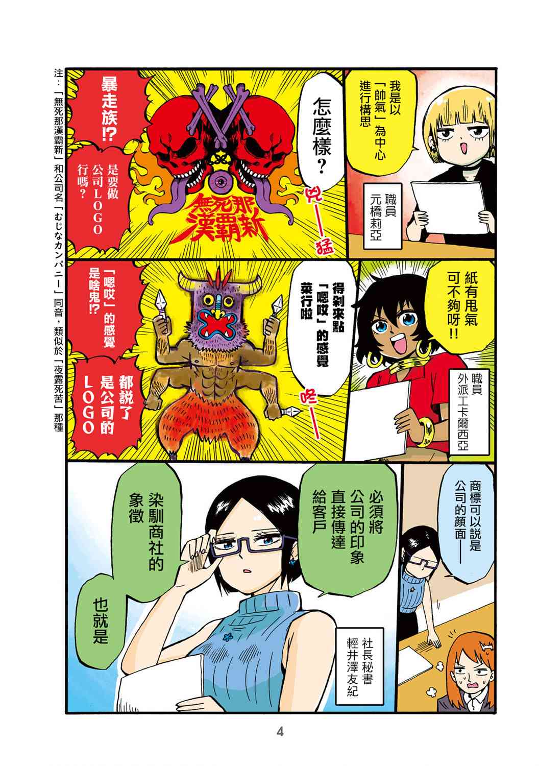 33话4