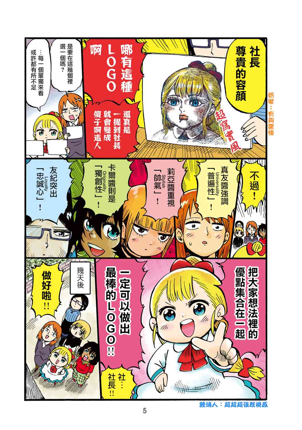 33话5