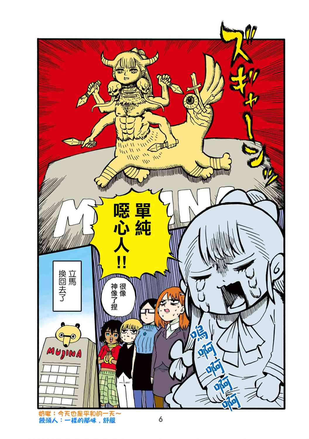 33话6
