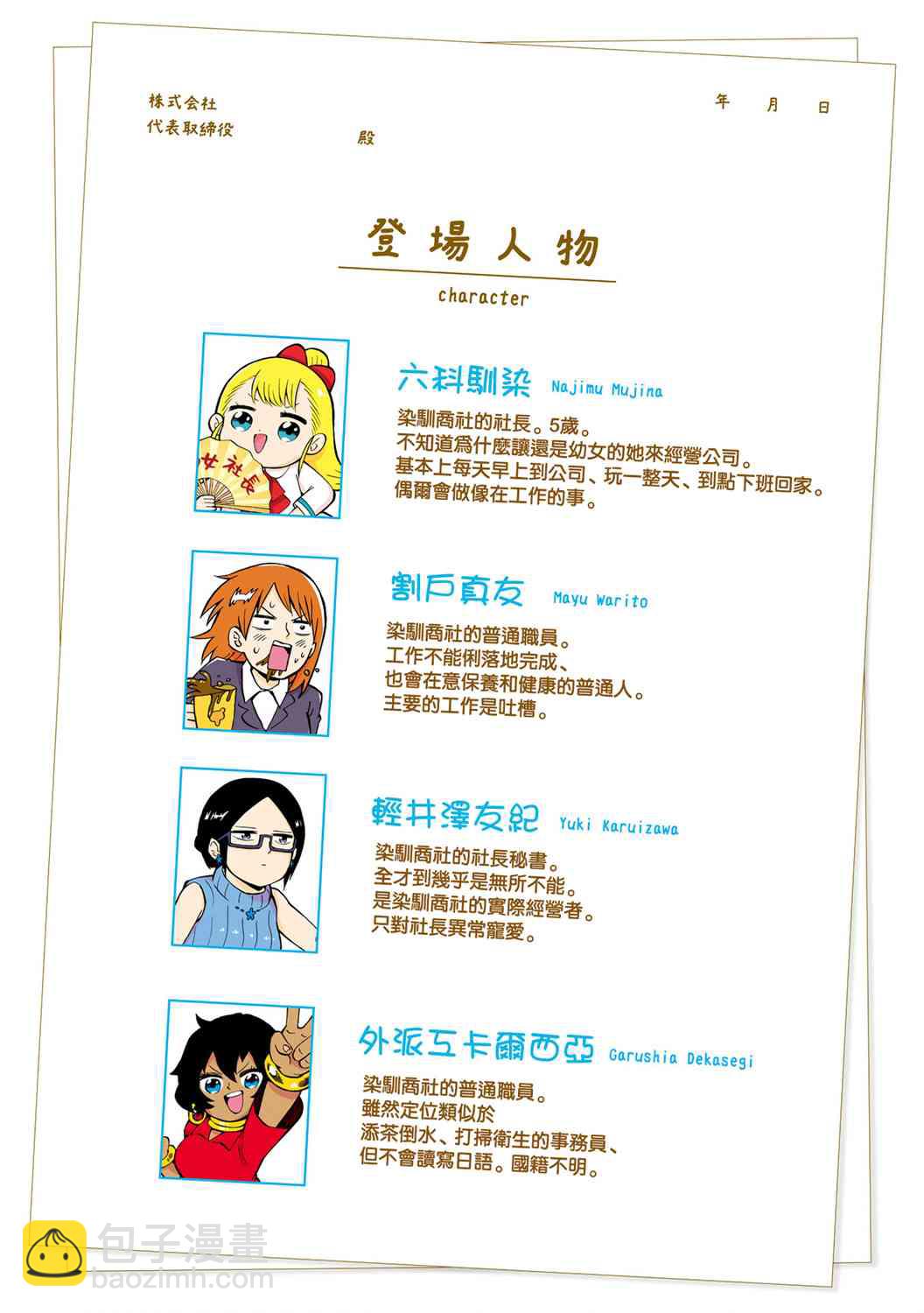 33话8