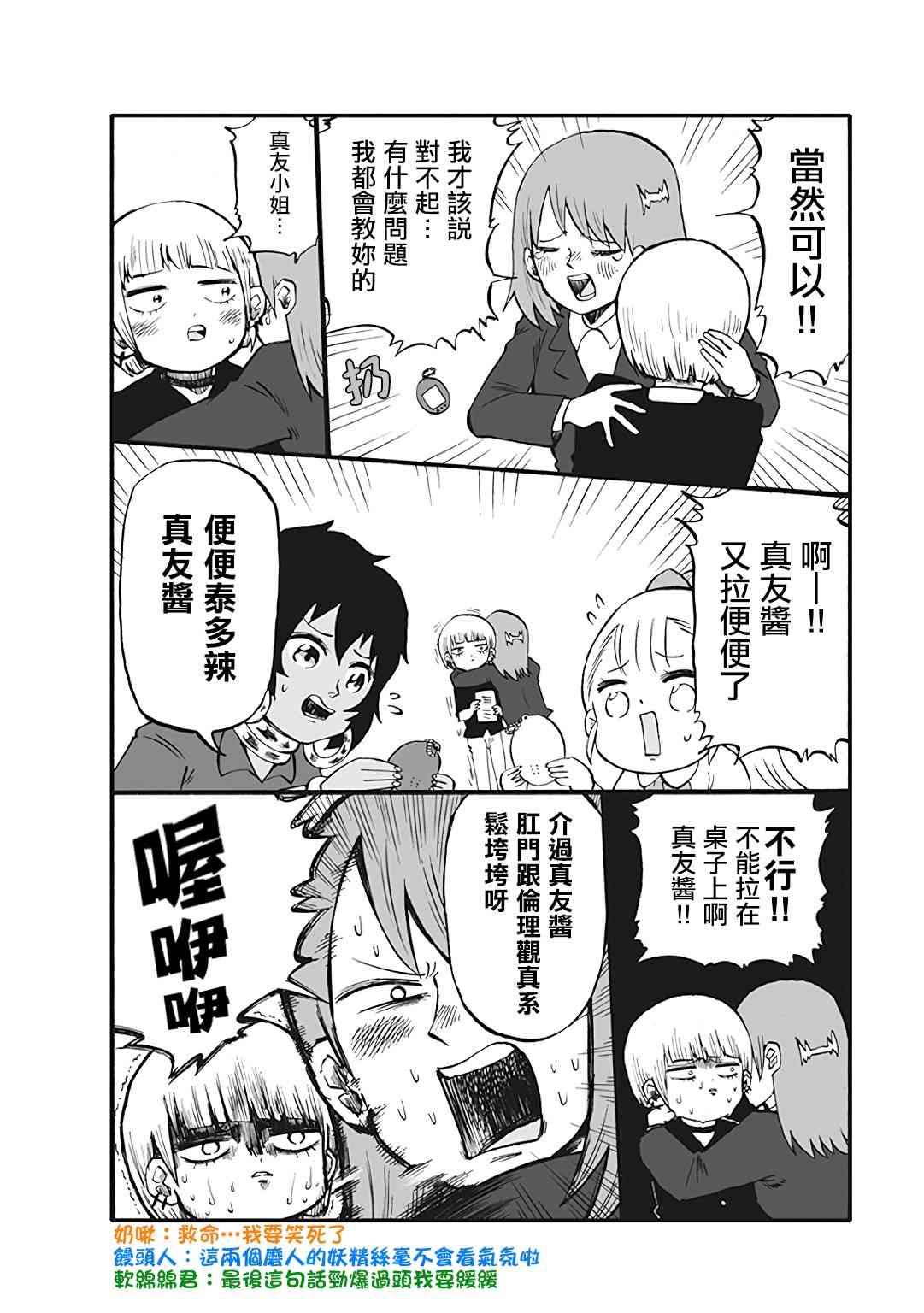 35话3