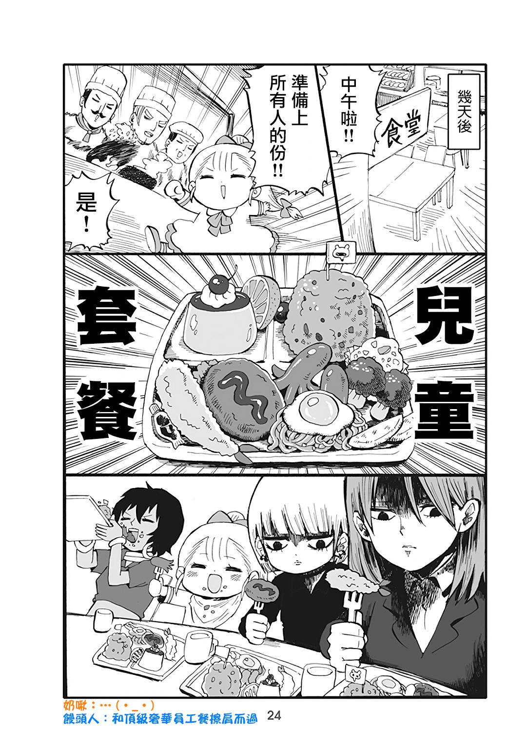 37话3