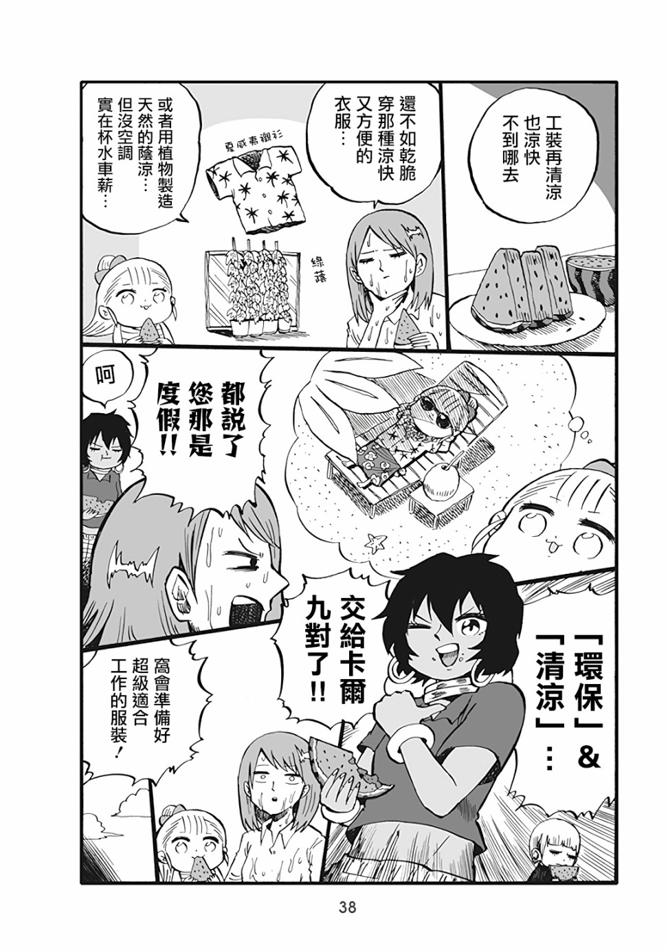 41话1
